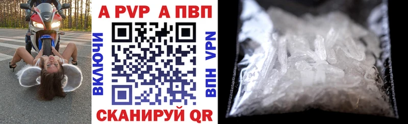 A-PVP VHQ Спасск