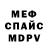МЕТАДОН белоснежный Mike Werner