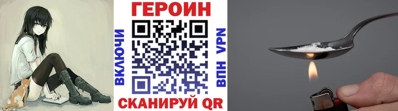 Героин белый  мега маркетплейс  Спасск  купить  сайты 