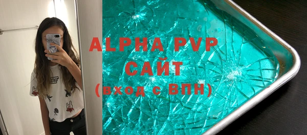 ALPHA-PVP Красноперекопск