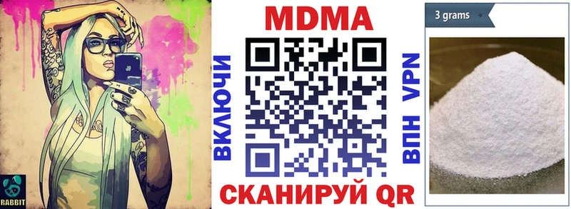 МДМА кристаллы  даркнет сайт  Спасск 