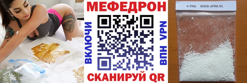 МЯУ-МЯУ кристаллы Спасск