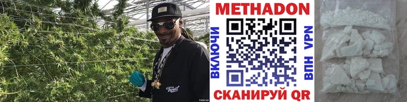 Метадон VHQ где купить Спасск